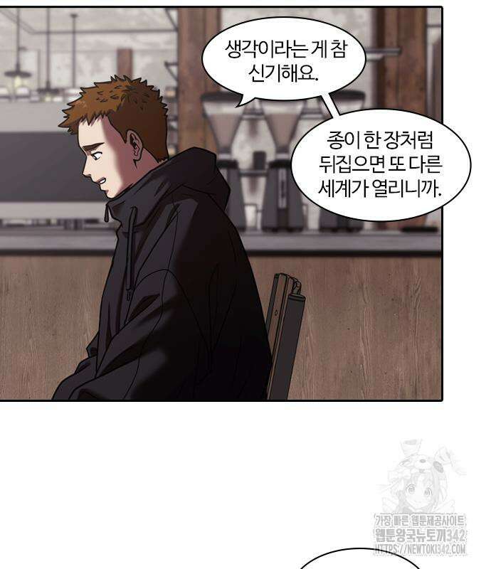 내일 337화 63