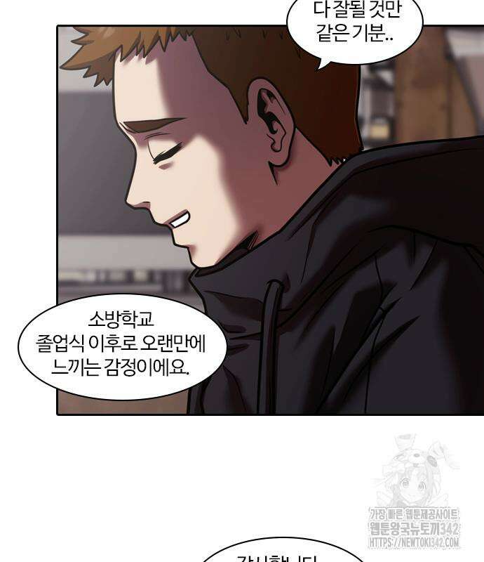 내일 337화 64