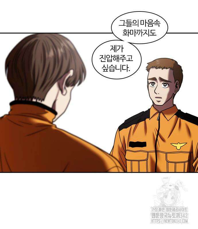 내일 337화 69