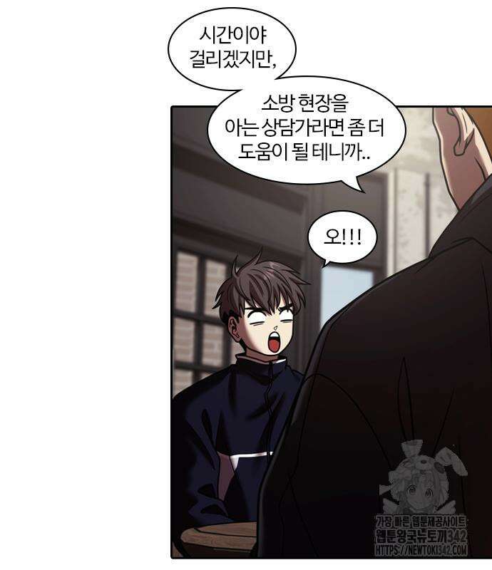 내일 337화 71