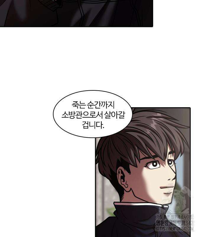 내일 337화 73