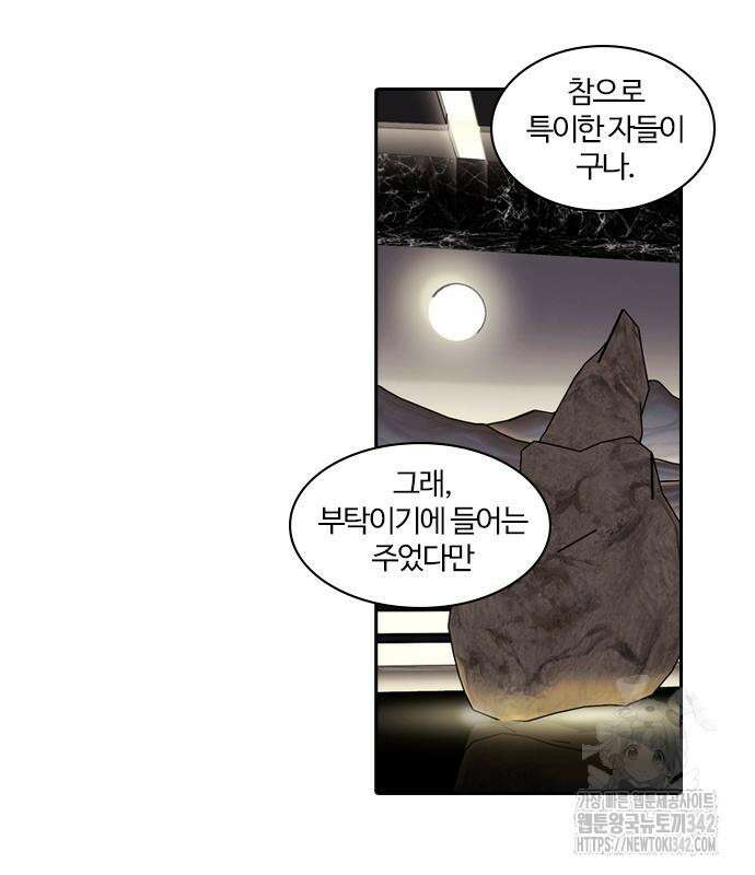 내일 337화 79