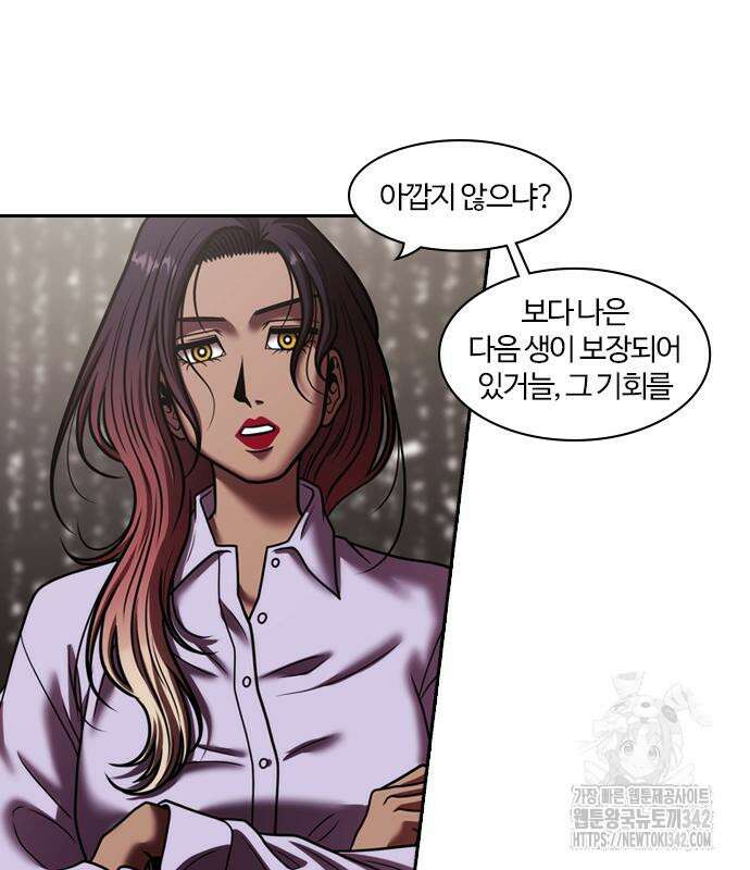 내일 337화 80