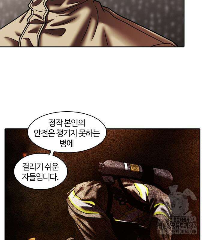 내일 337화 83