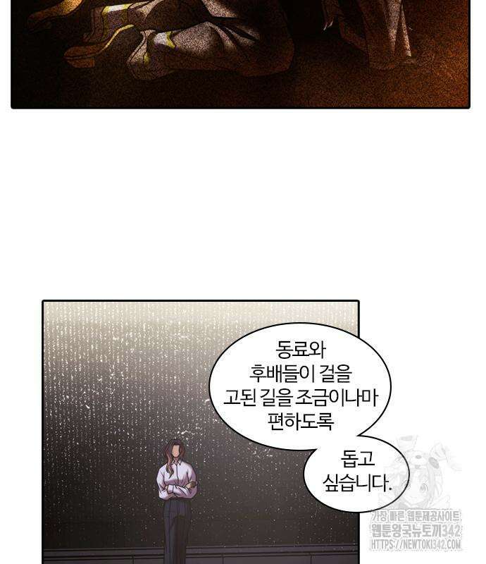 내일 337화 84