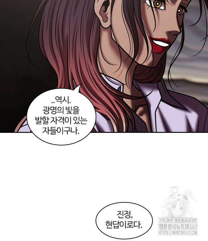 내일 337화 86