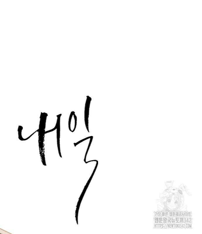 내일 337화 87
