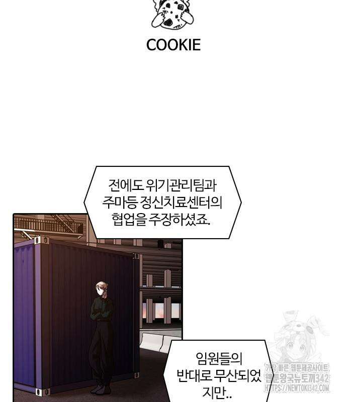 내일 337화 90