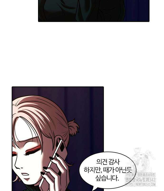 내일 337화 92