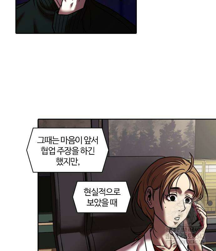 내일 337화 93