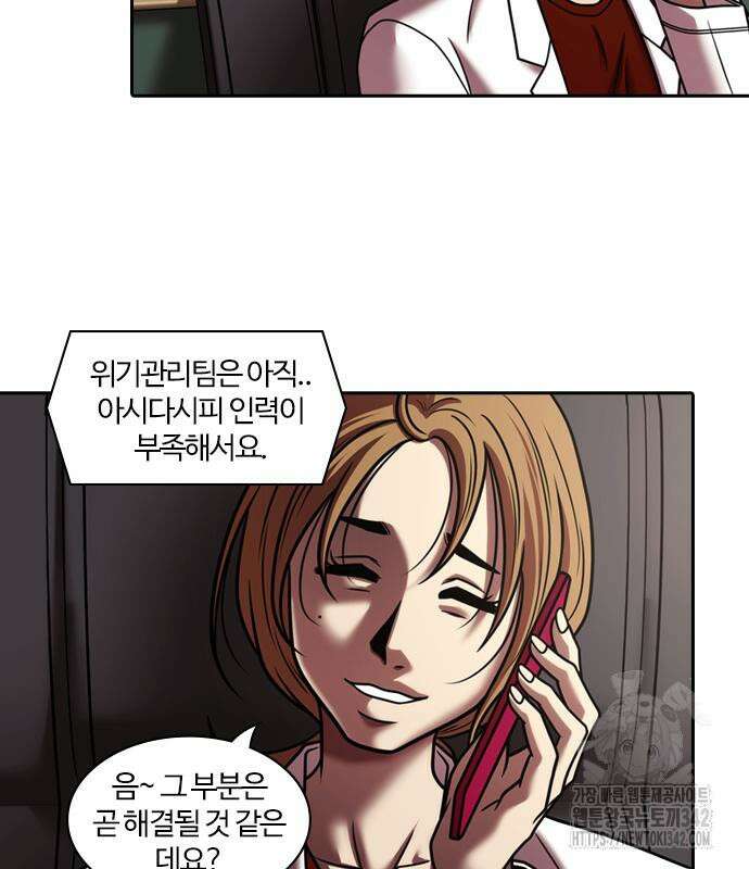 내일 337화 94
