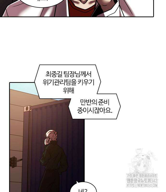 내일 337화 95