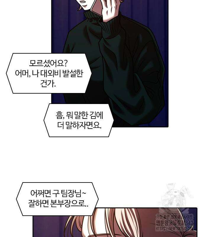 내일 337화 97