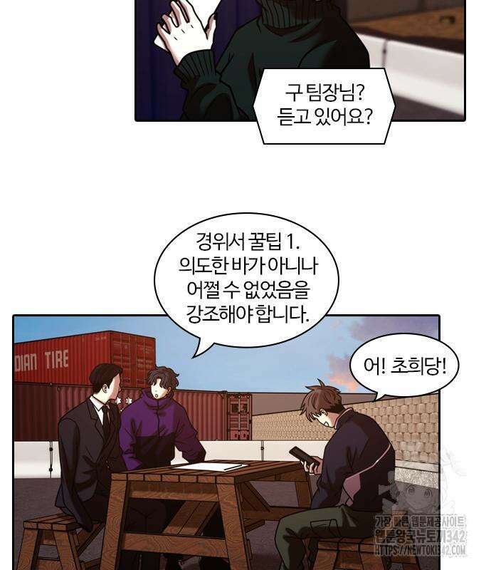 내일 337화 104