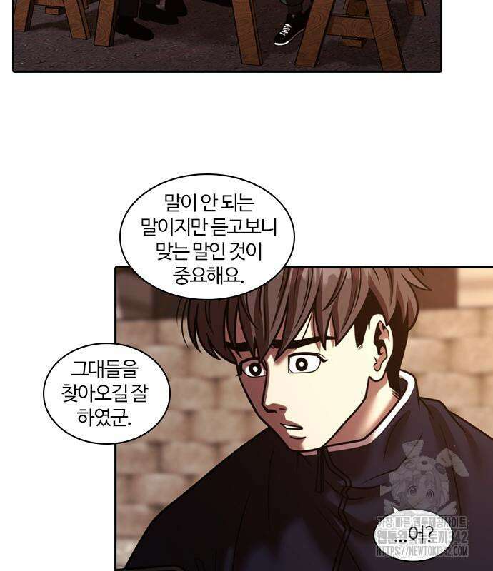 내일 337화 105