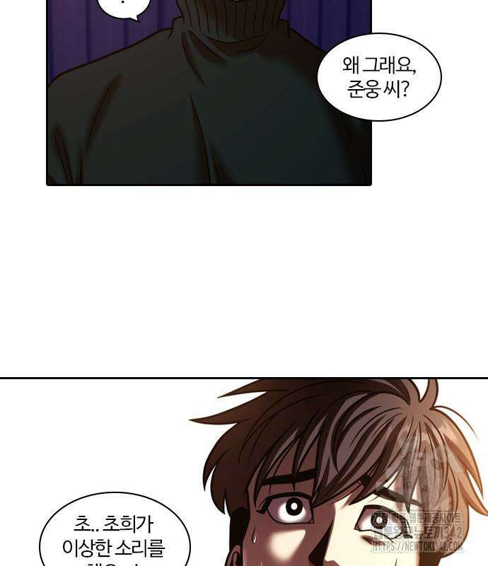 내일 337화 108