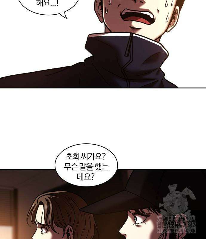 내일 337화 109