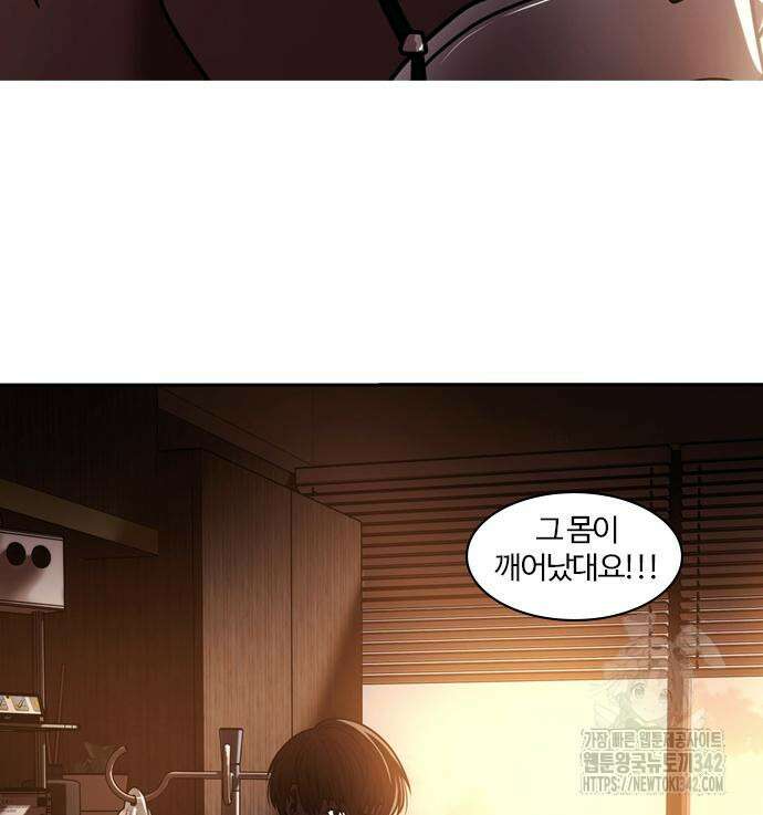 내일 337화 112