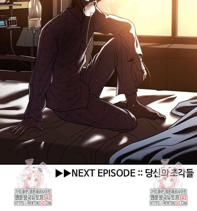 내일 337화 113