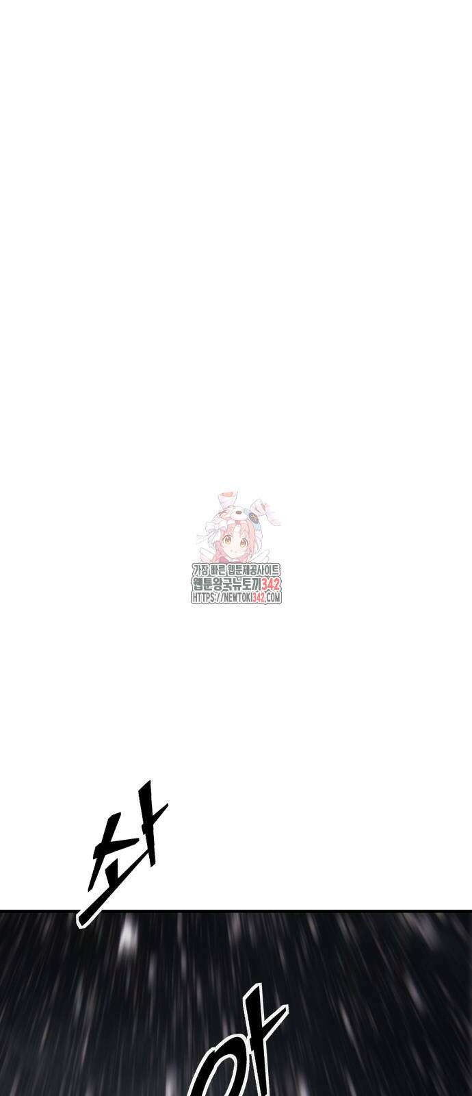 죽여야 산다 13화 1