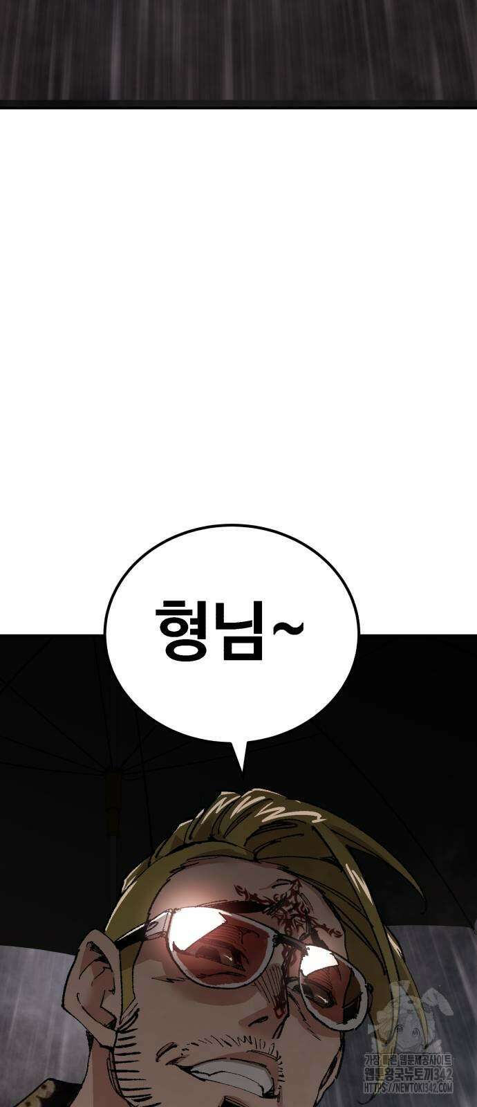죽여야 산다 13화 3