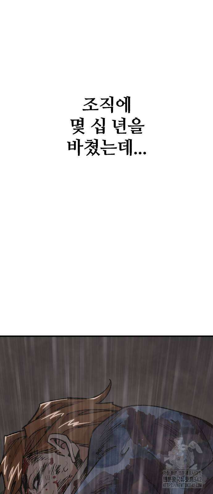 죽여야 산다 13화 5