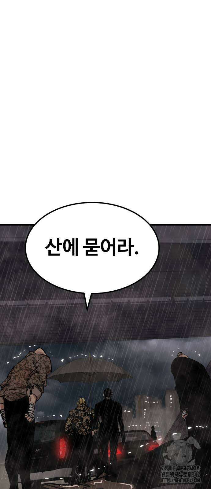 죽여야 산다 13화 10