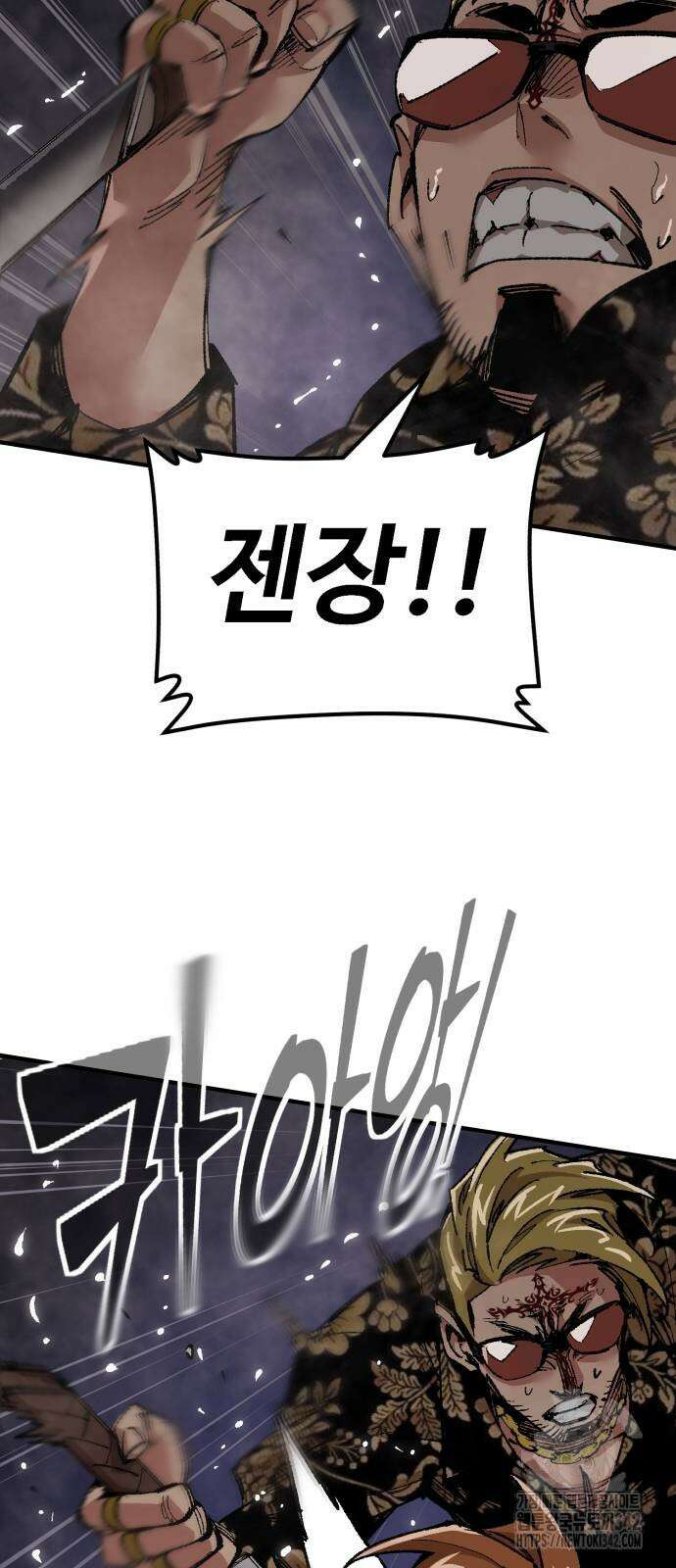 죽여야 산다 13화 19