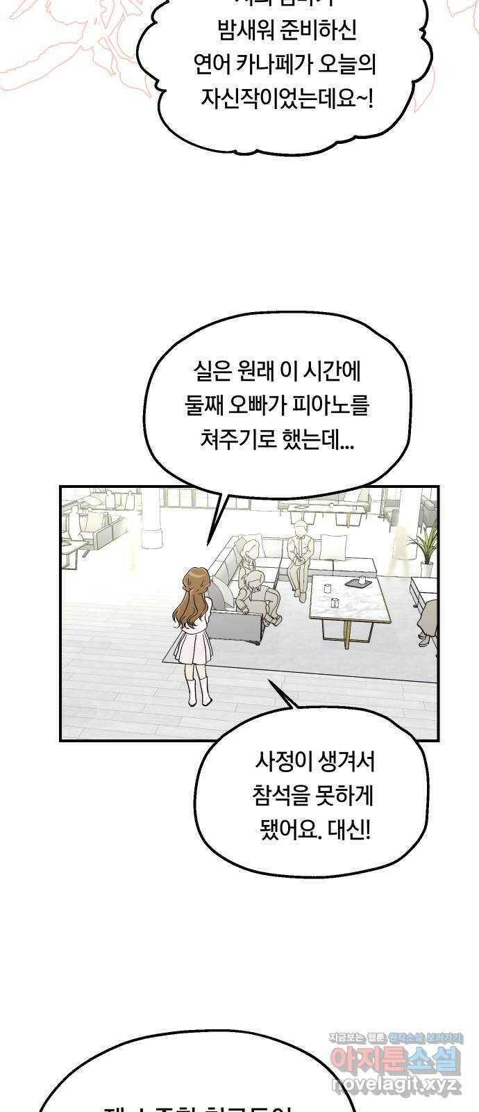 나의 보이소프렌드 25화 다슬이의 생일파티 (2) 8