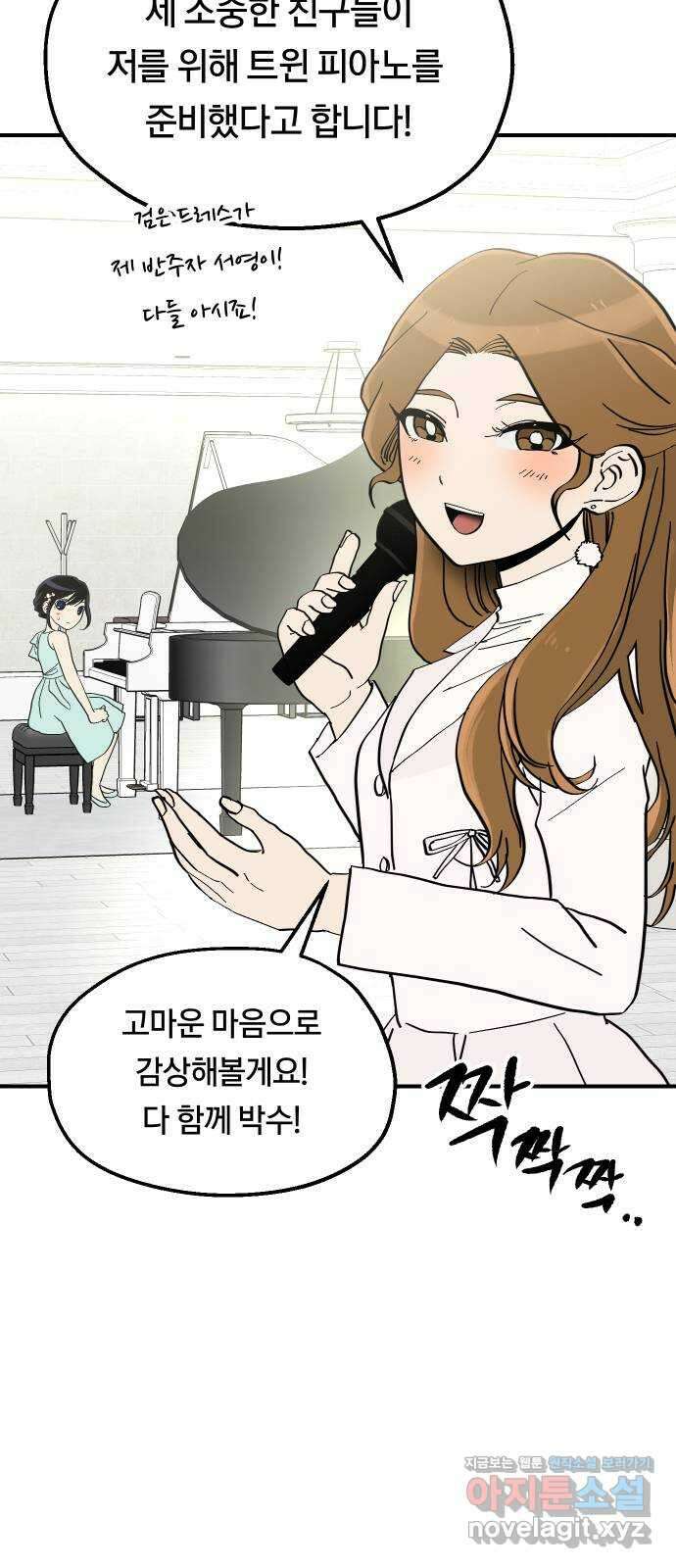 나의 보이소프렌드 25화 다슬이의 생일파티 (2) 9