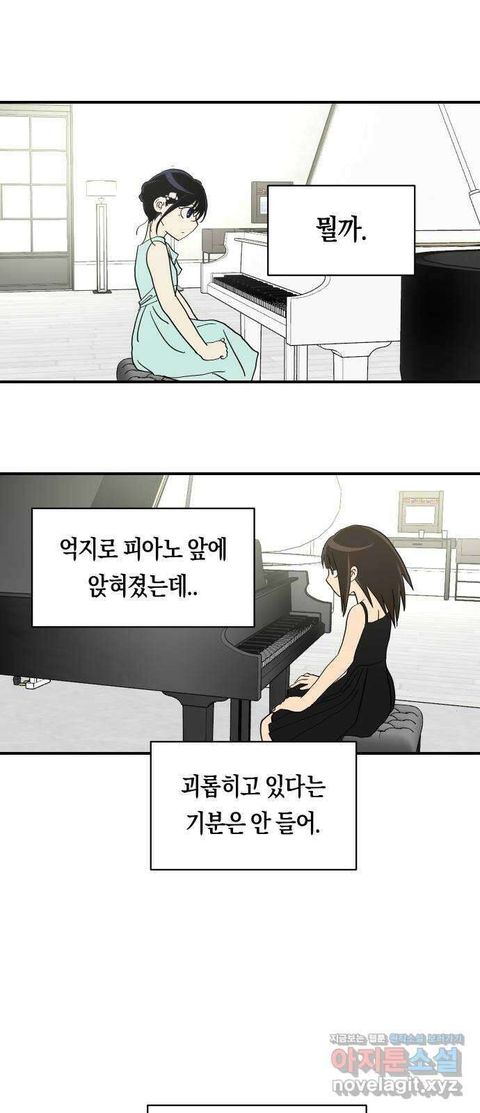 나의 보이소프렌드 25화 다슬이의 생일파티 (2) 10