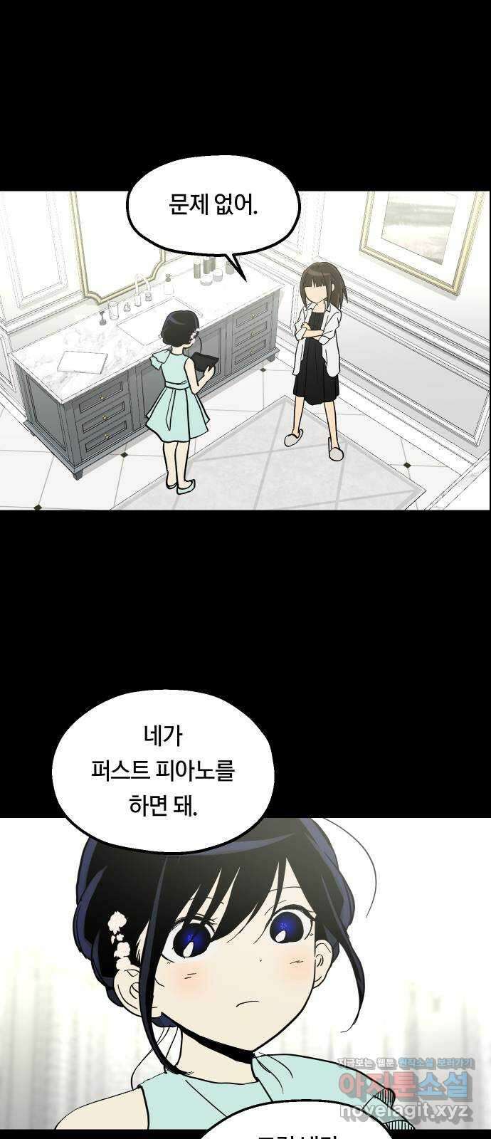 나의 보이소프렌드 25화 다슬이의 생일파티 (2) 16