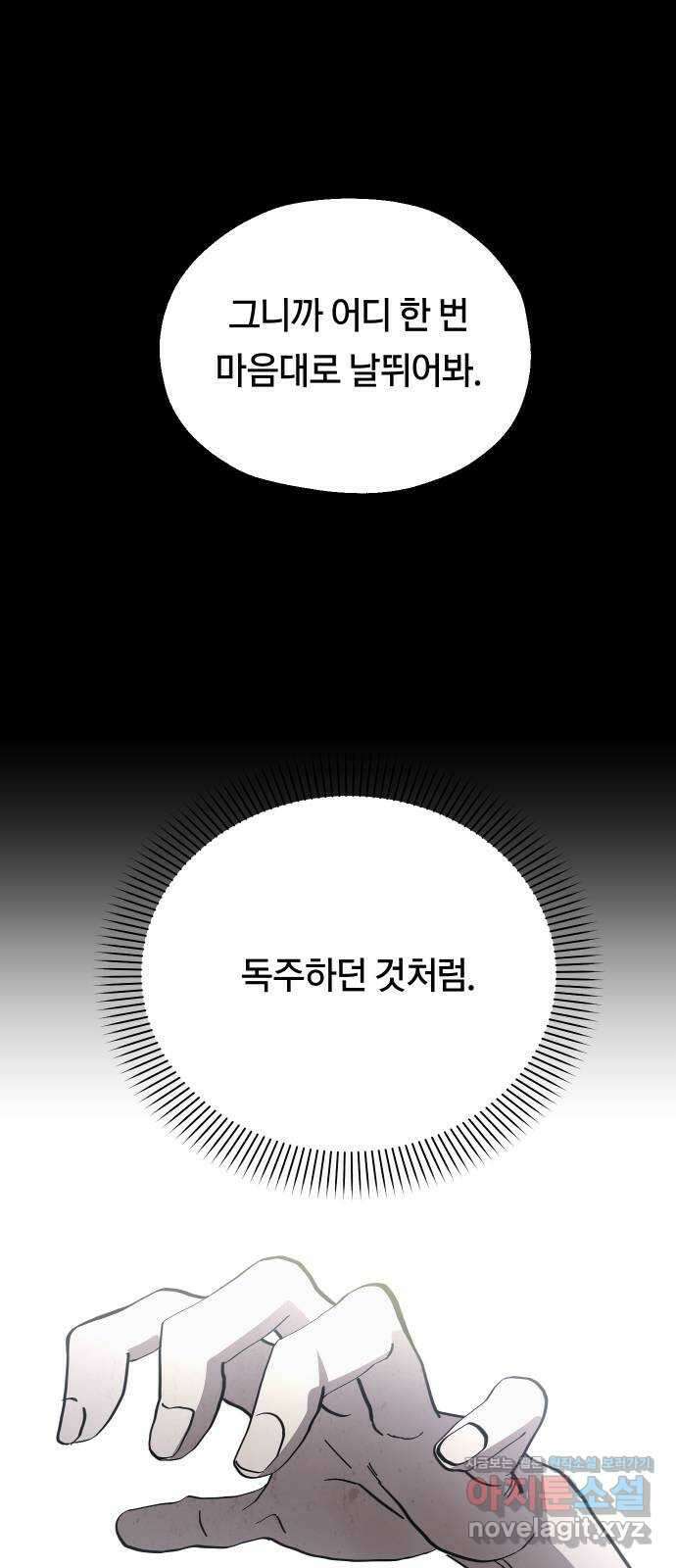 나의 보이소프렌드 25화 다슬이의 생일파티 (2) 18