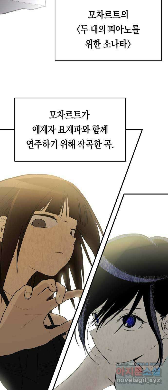 나의 보이소프렌드 25화 다슬이의 생일파티 (2) 20
