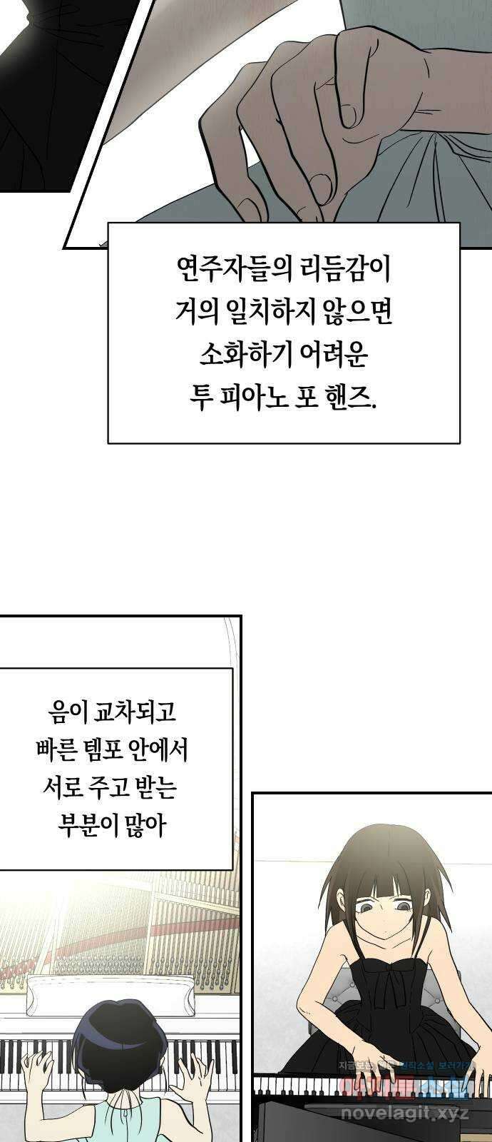 나의 보이소프렌드 25화 다슬이의 생일파티 (2) 21