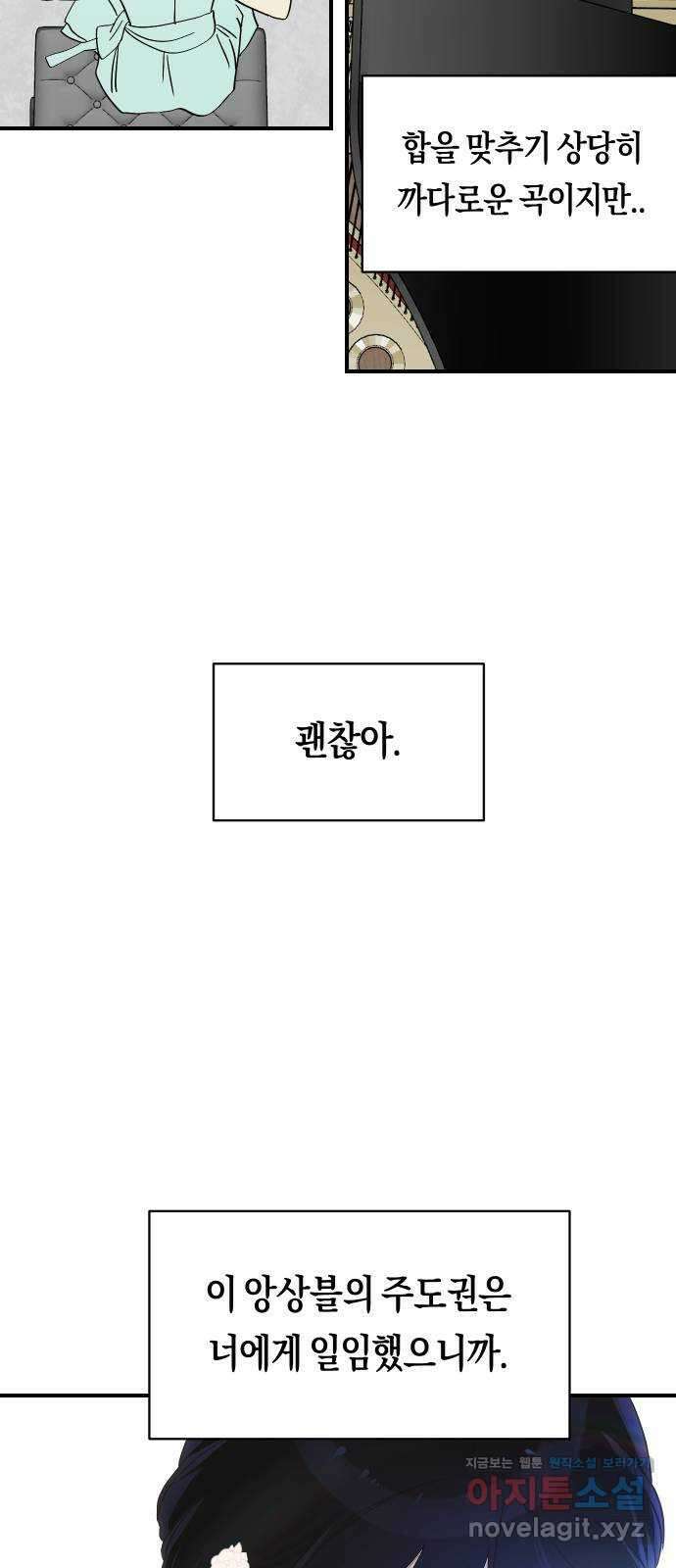 나의 보이소프렌드 25화 다슬이의 생일파티 (2) 22