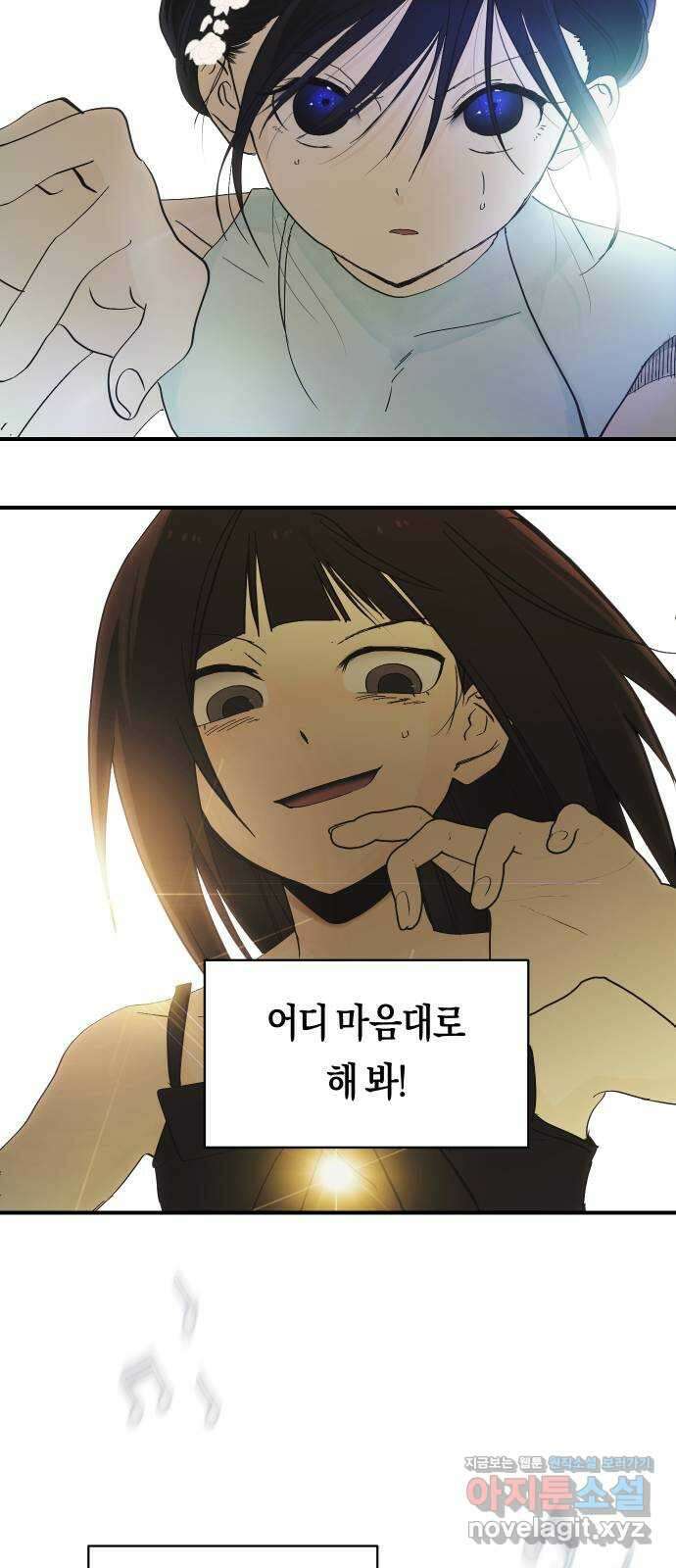 나의 보이소프렌드 25화 다슬이의 생일파티 (2) 23