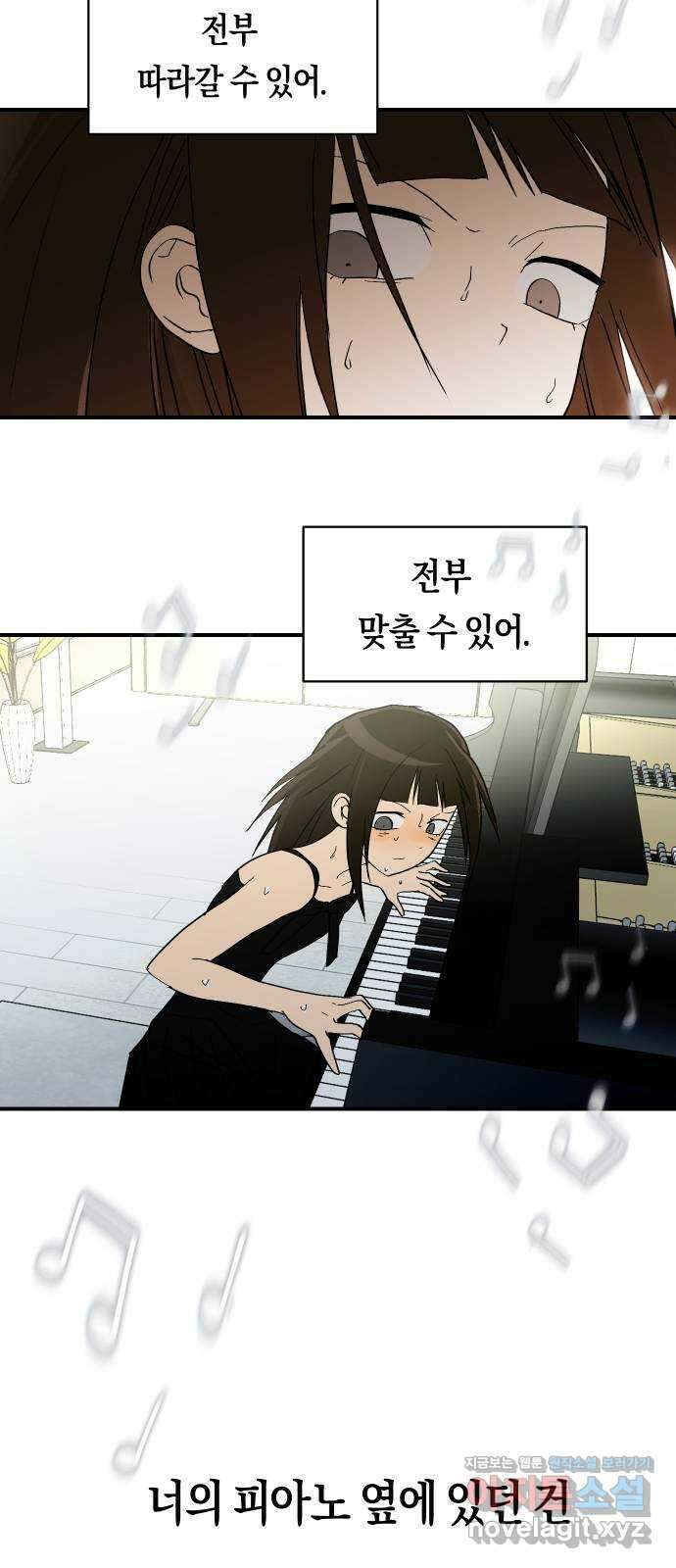 나의 보이소프렌드 25화 다슬이의 생일파티 (2) 24