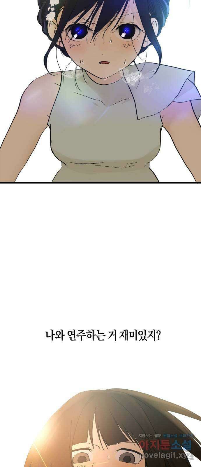 나의 보이소프렌드 25화 다슬이의 생일파티 (2) 31