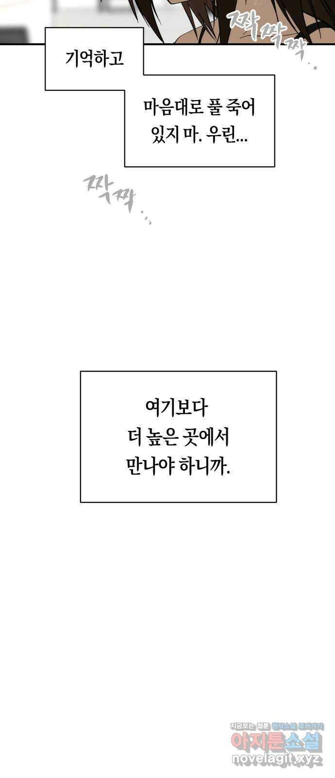 나의 보이소프렌드 25화 다슬이의 생일파티 (2) 34