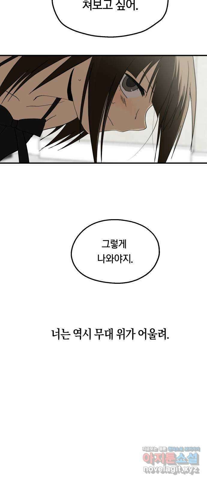나의 보이소프렌드 25화 다슬이의 생일파티 (2) 37