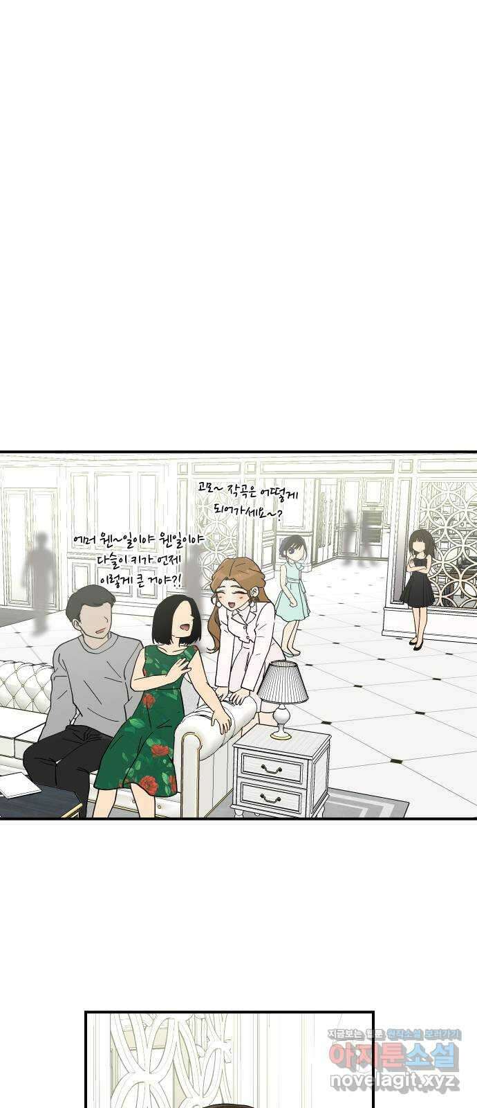 나의 보이소프렌드 25화 다슬이의 생일파티 (2) 38