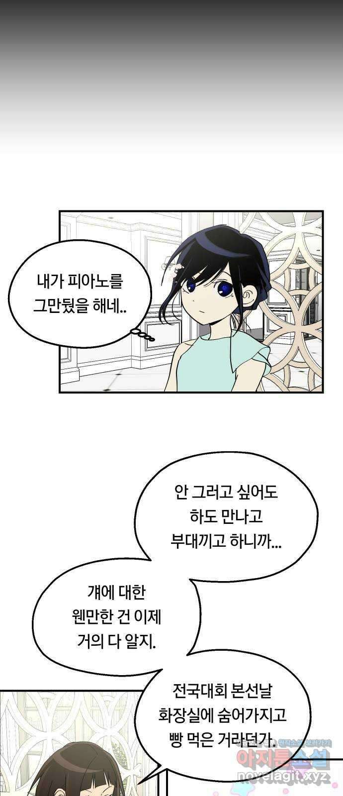 나의 보이소프렌드 25화 다슬이의 생일파티 (2) 45