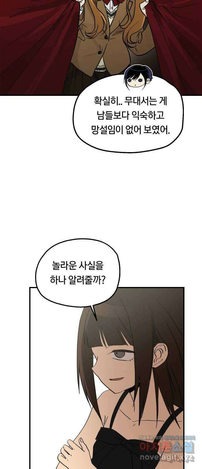 나의 보이소프렌드 25화 다슬이의 생일파티 (2) 48