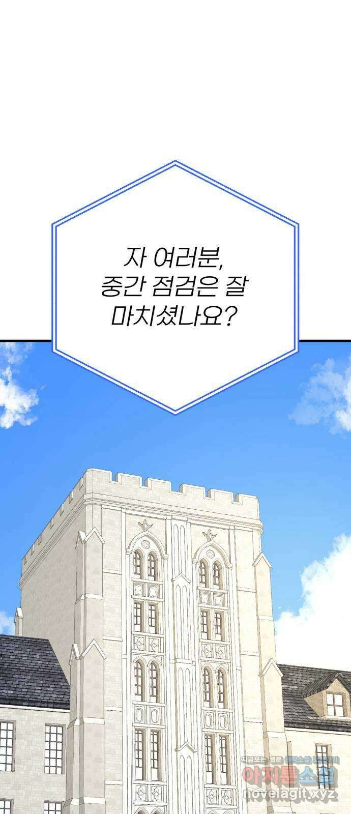 솔로스쿨 10화 1