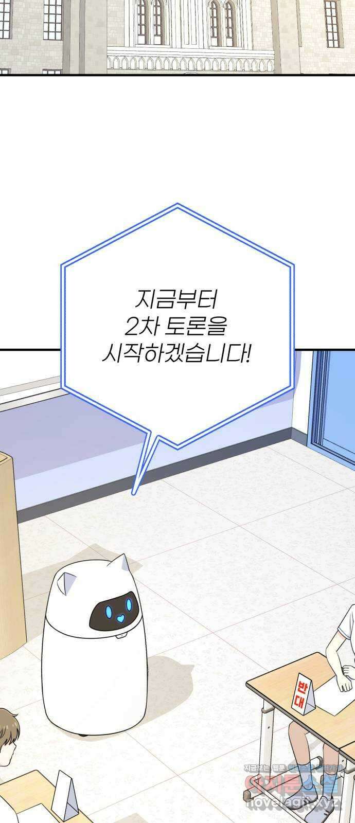 솔로스쿨 10화 2