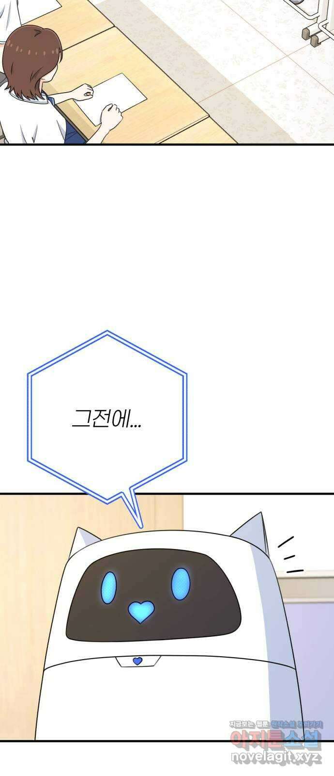 솔로스쿨 10화 3