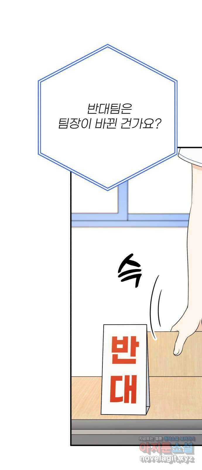 솔로스쿨 10화 4