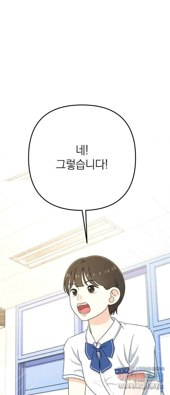 솔로스쿨 10화 5