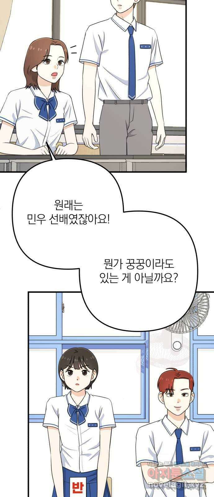 솔로스쿨 10화 7